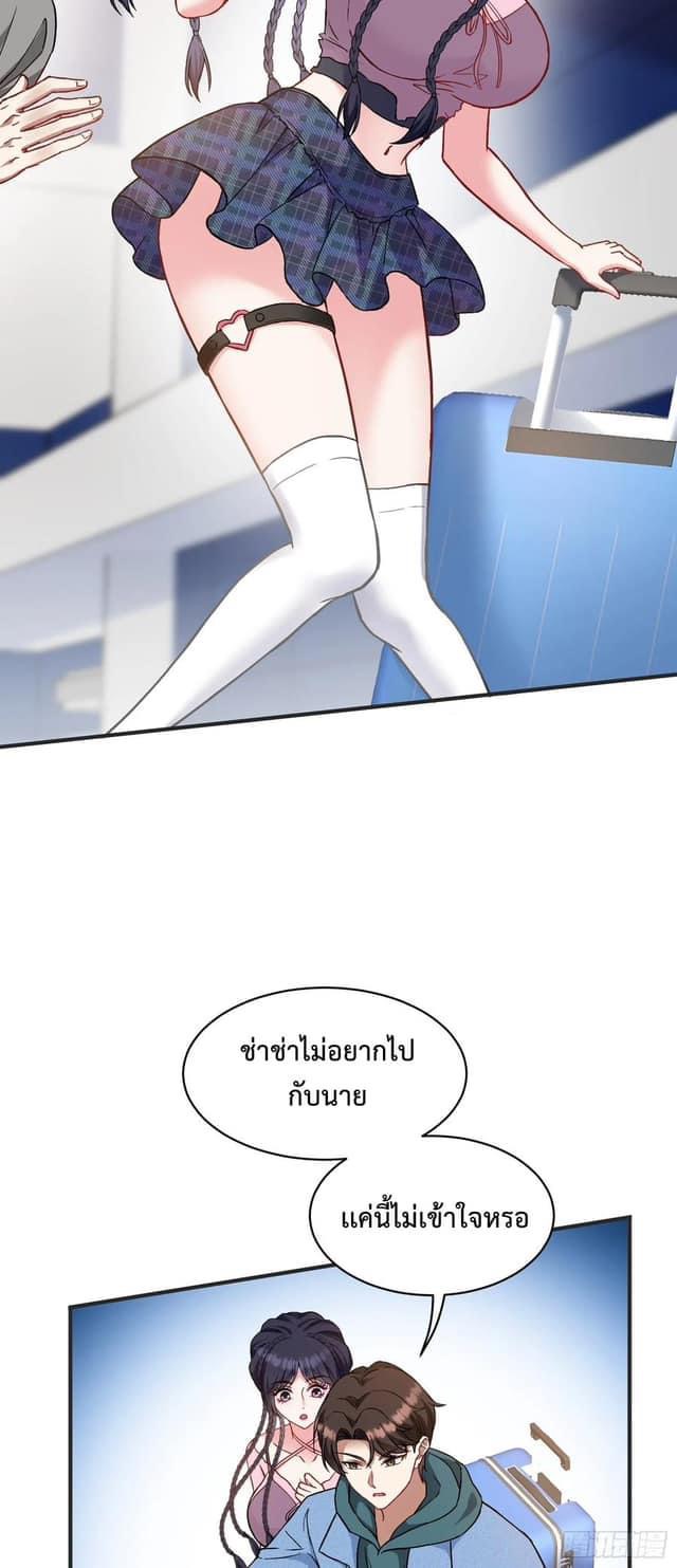 ระบบสุลต่านล้านล้านล้าน (เงินไม่จำกัด) ซื้อผู้หญิงทั้งโลก ตอนที่ 9 หน้า 5