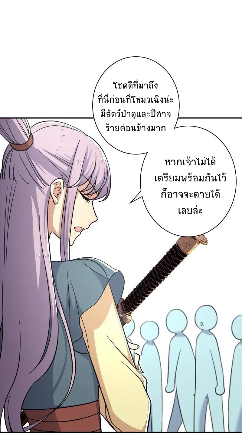 ชีวิตอันสันโดษของจักพรรดิ์หลินเกอ ตอนที่ 20 หน้า 15