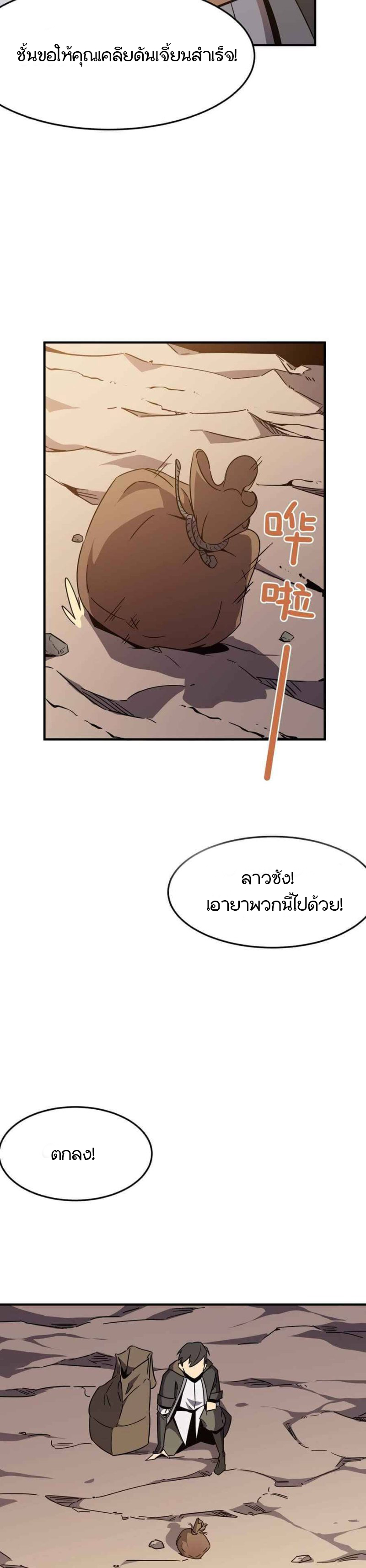 Hero! Watch Up! ตอนที่ 3 หน้า 28