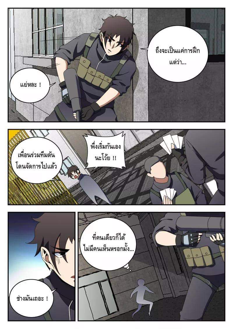 Xie wen dong ตอนที่ 49 หน้า 14