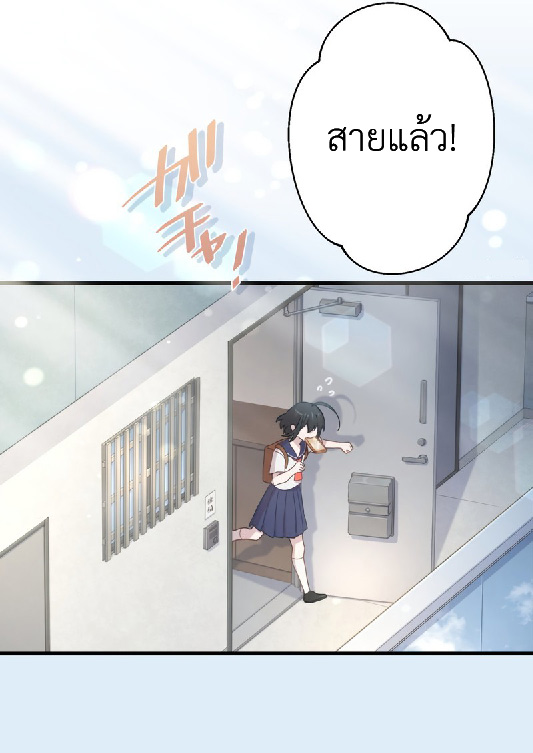 การกลับชาติมาเกิดของจอมเวทย์ต้องห้าม (Reincarnation of the Forbidden Archmage) ตอนที่ 69 หน้า 32