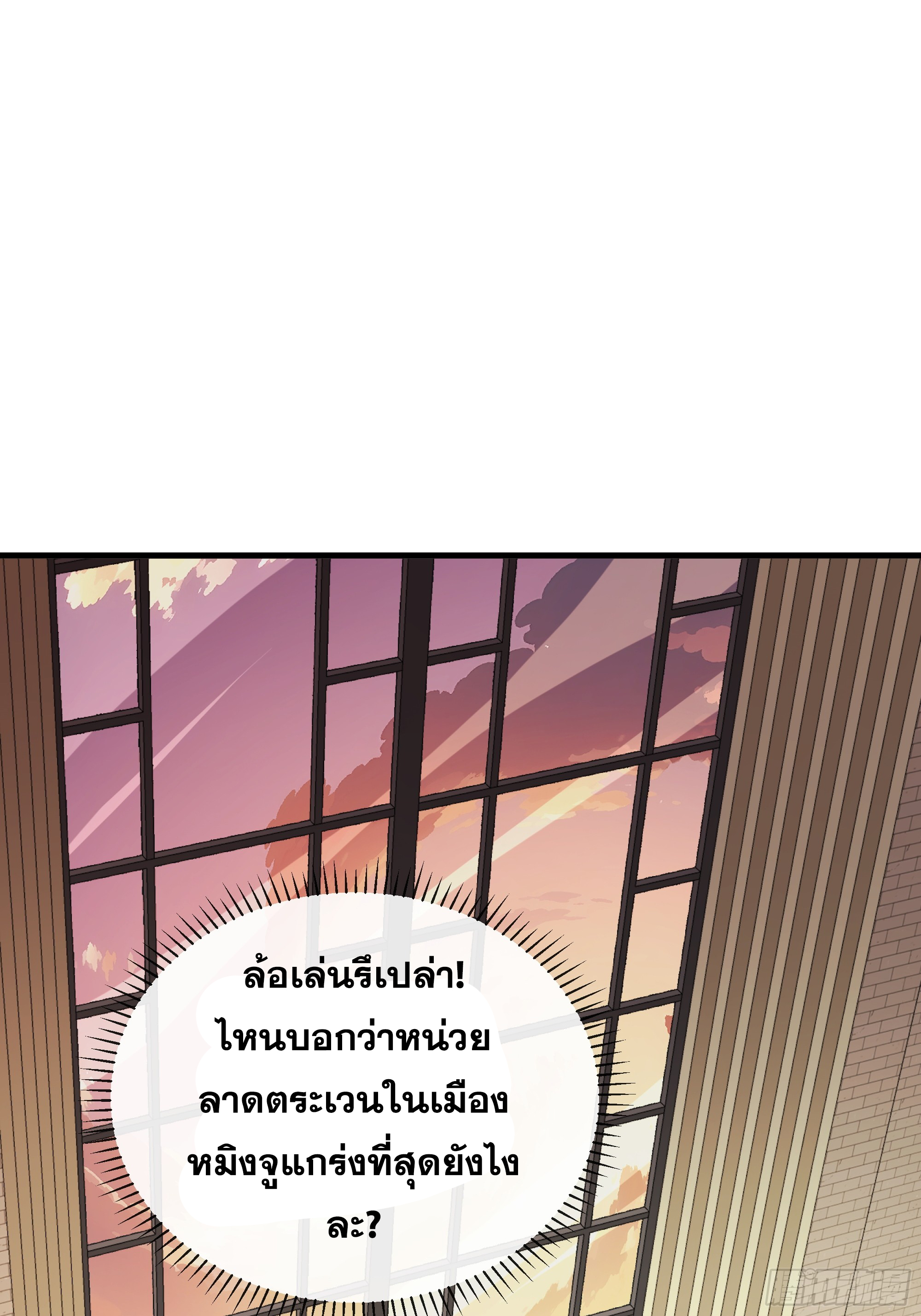 ข้าทำสัญญากับตัวเอง - I Contract Myself ตอนที่ 3 หน้า 66