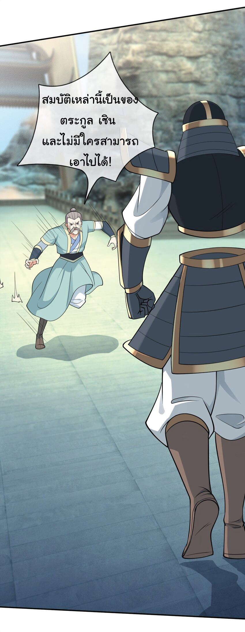 Being a Teacher is Invincible in World ตอนที่ 63 หน้า 39