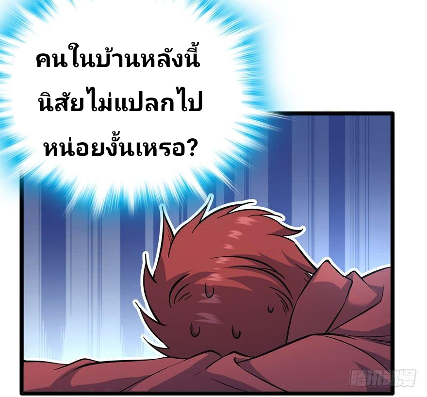 The new life of the Kuan King-ชีวิตใหม่ของราชาจอมกวน ตอนที่ 6 หน้า 42