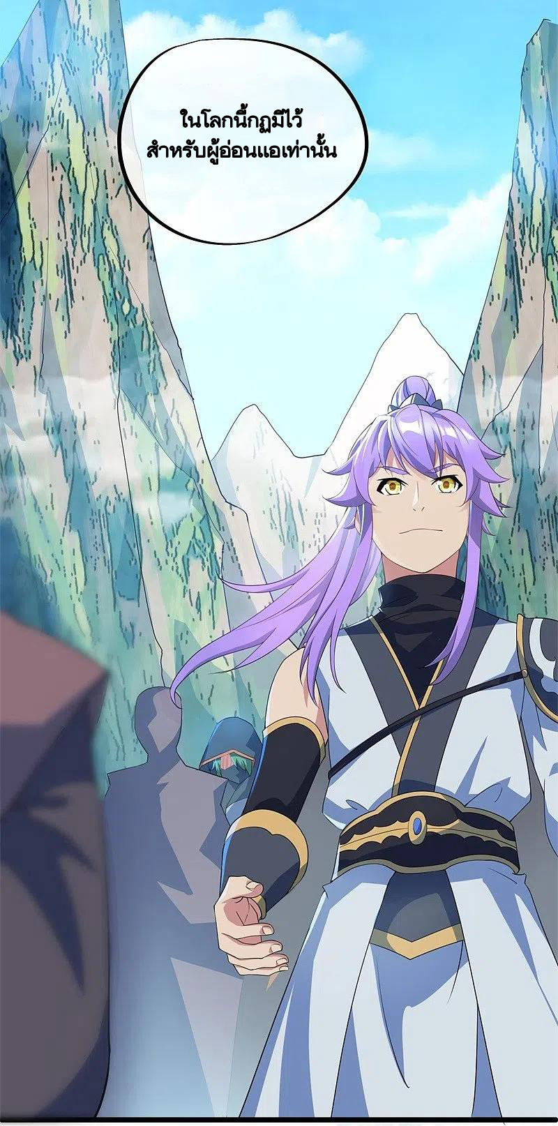 peerless battle spirit ตอนที่ 398 หน้า 36