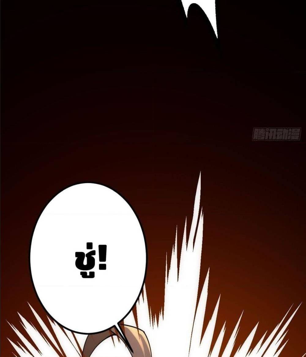 The World’s Greatest Martial Artist ตอนที่ 14 หน้า 91