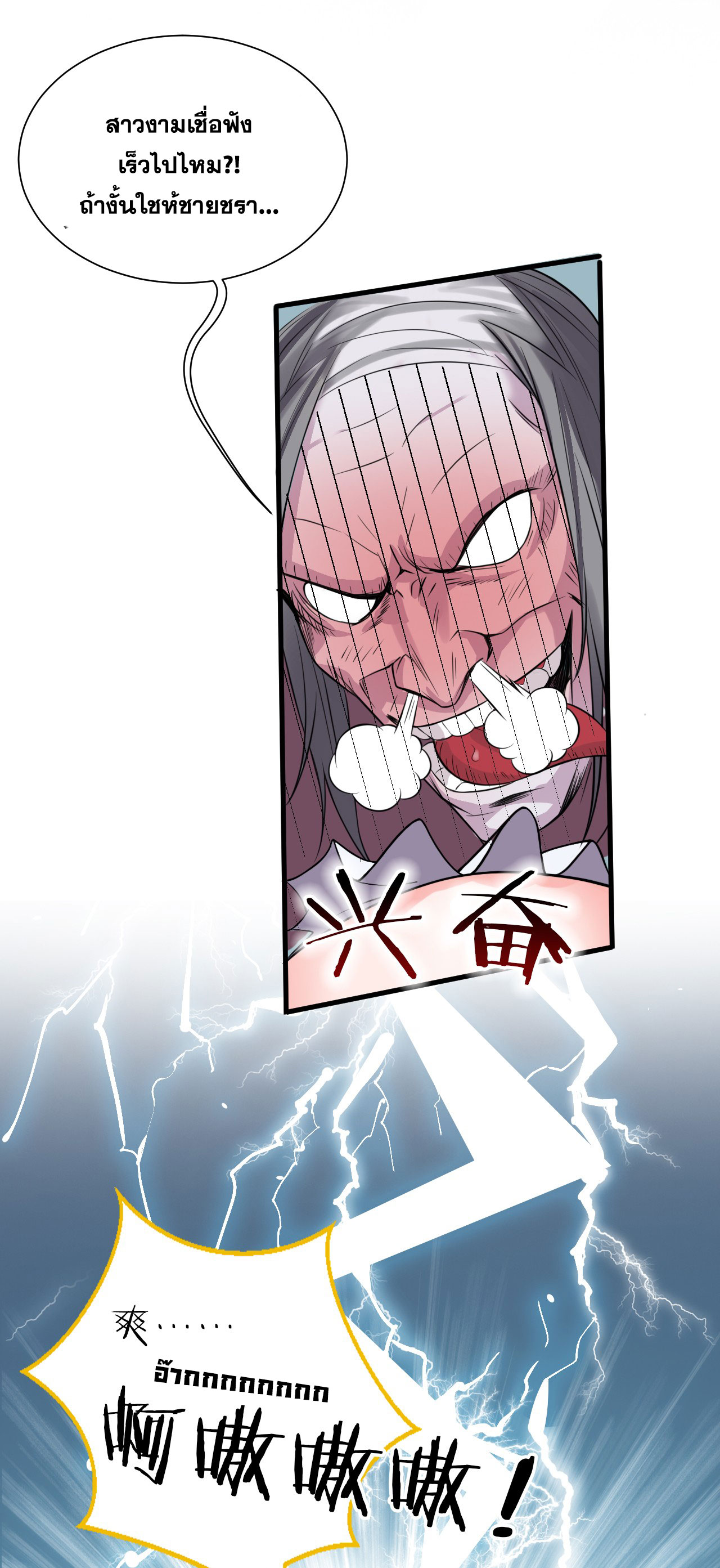 ข้าเพียงต้องการฝึกฝนศิษย์น้องหญิงก็เท่านั้น ตอนที่ 16 หน้า 15