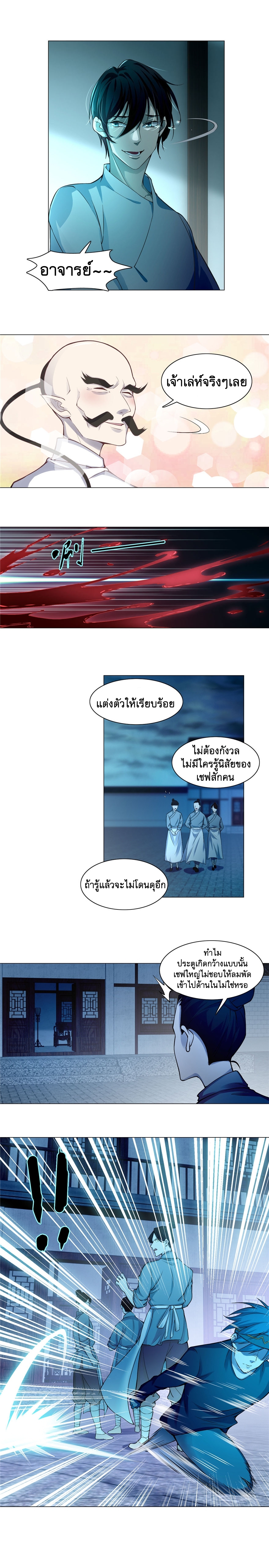 บุรุษไปรษณีย์ไม่จำกัด ตอนที่ 28 หน้า 9