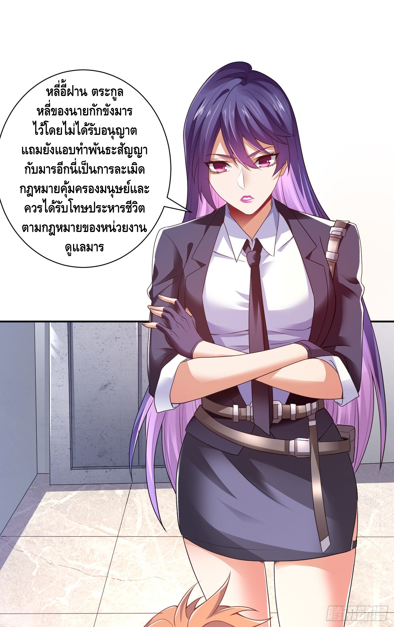 King of Demon ตอนที่ 11 หน้า 15