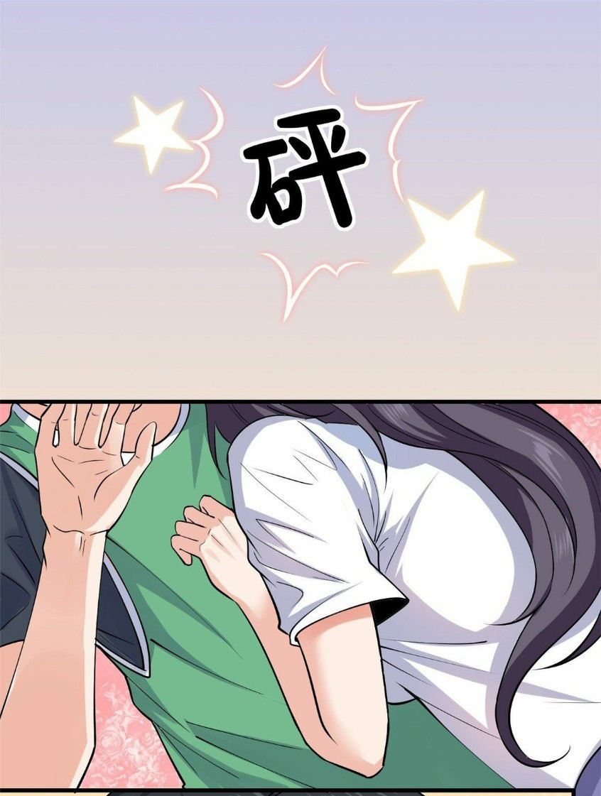 อยู่ดีดีผมก็เป็นลูกเขยราชามังกร ตอนที่ 25 หน้า 35