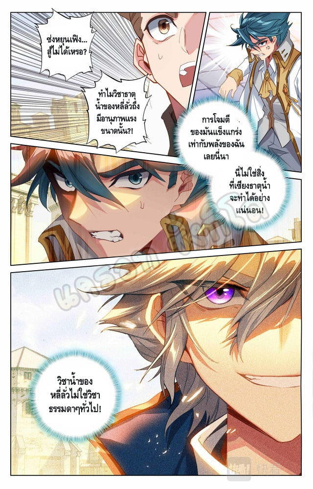 Absolute resonance ตอนที่ 40 หน้า 8