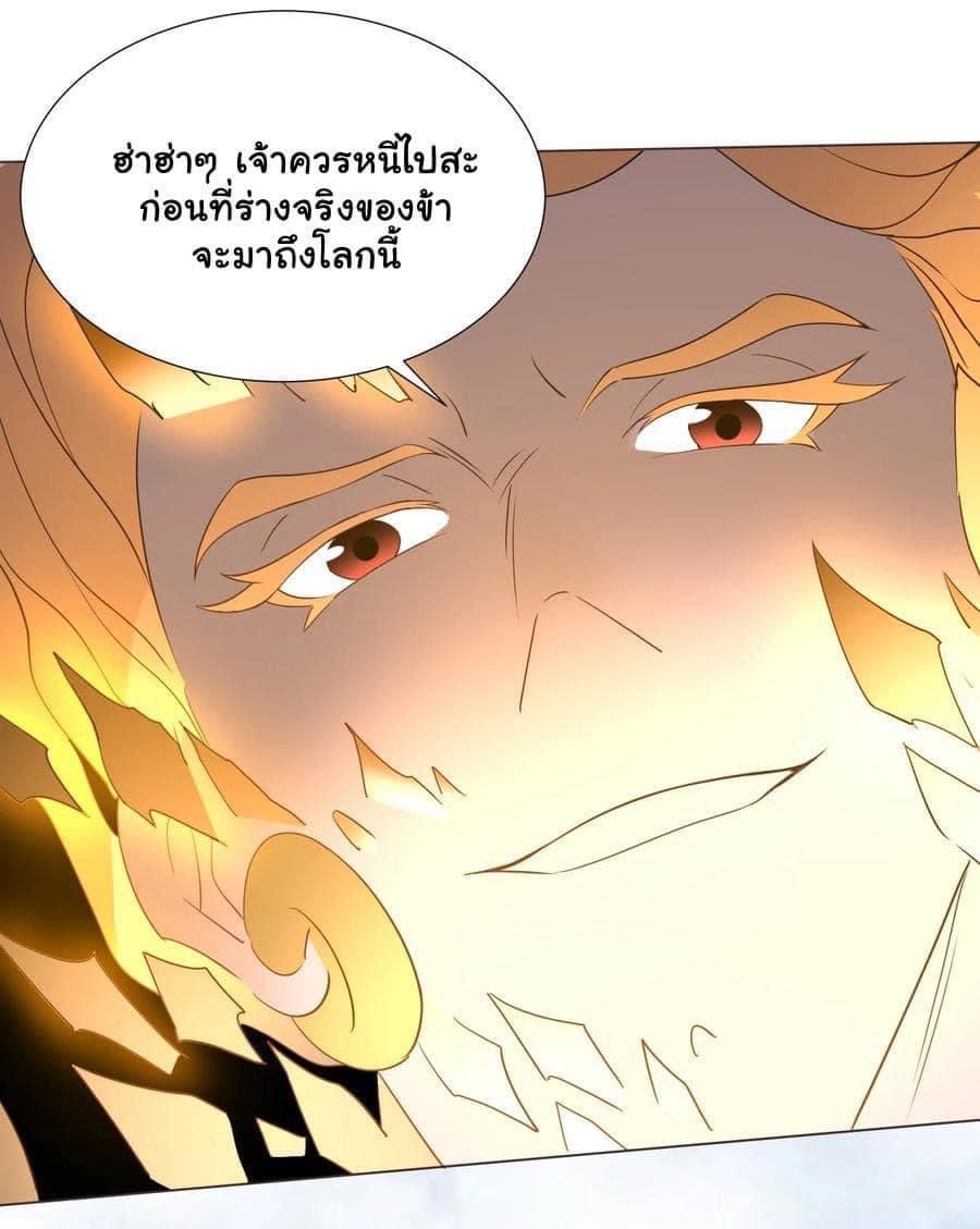 Legend of King Amata | ตำนาน ราชันย์ อมตะ ตอนที่ 17 หน้า 9