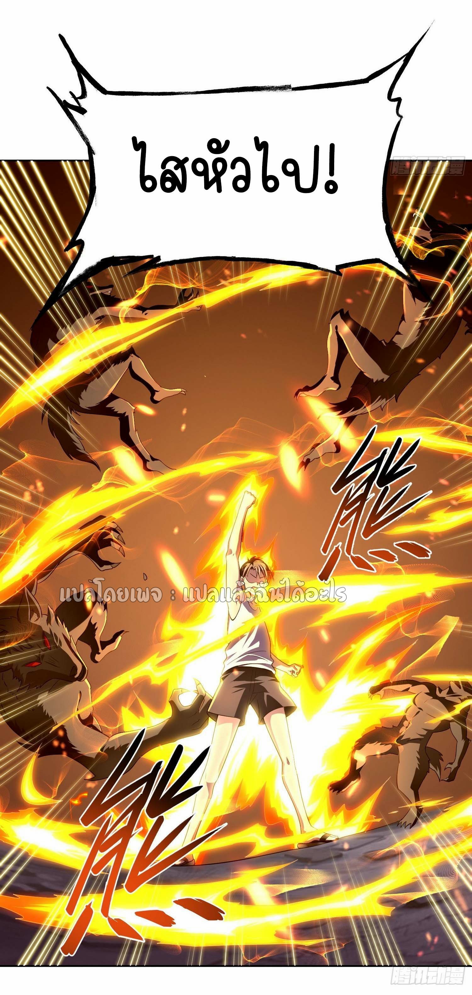 เป้าหมายของฉันคือเปิดฮาเร็มในต่างโลก ตอนที่ 3 หน้า 33