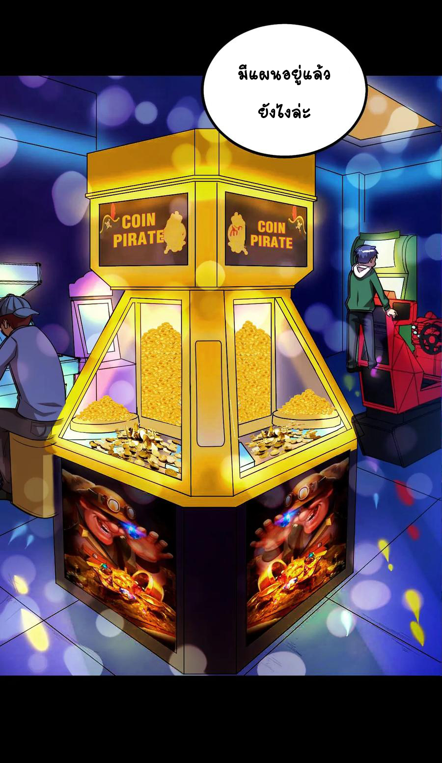 หัวหน้ามาเฟียกลับมาอายุ 16 อีกครั้ง ตอนที่ 29 หน้า 11