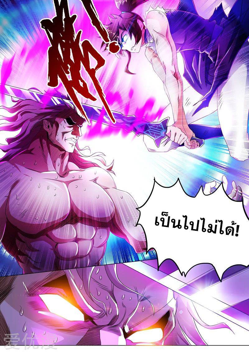ดาบวิญญาณราชัน spirit sword sovereign ตอนที่ 218 หน้า 8