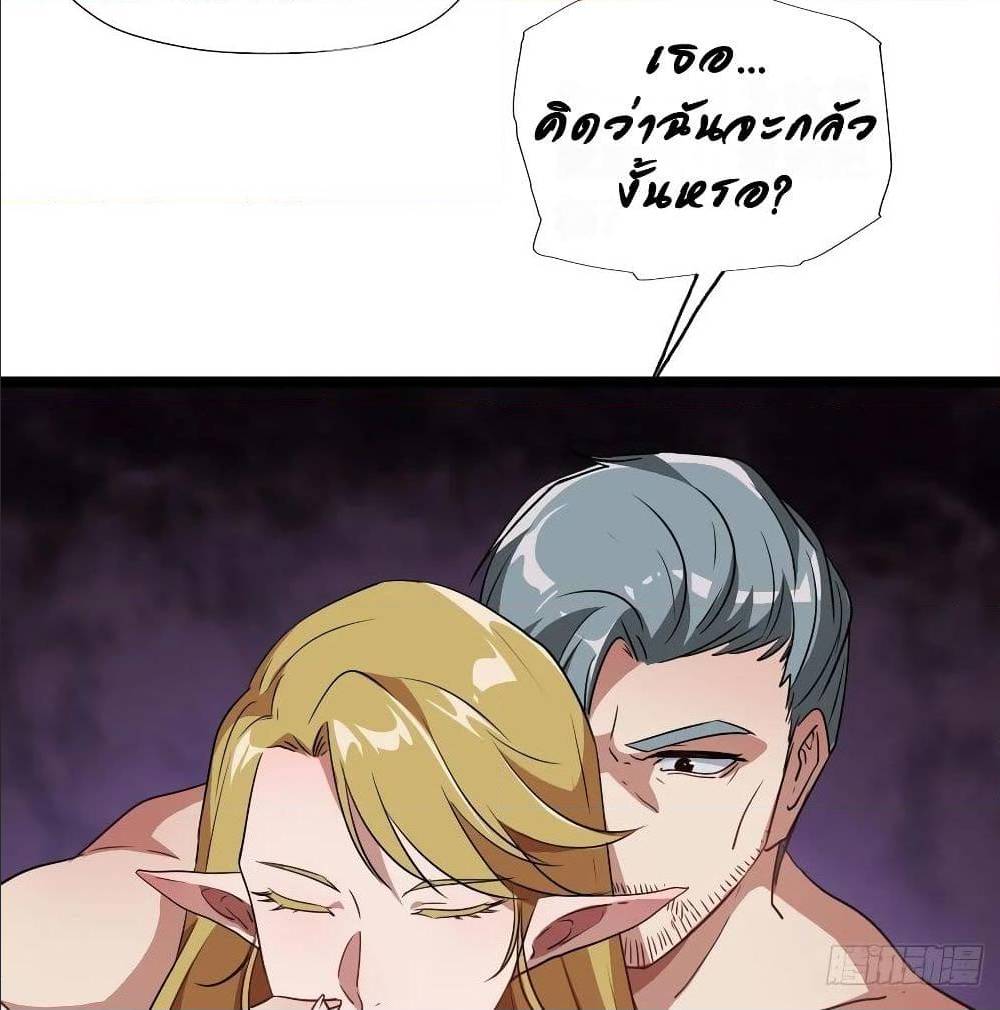 High energy strikes ตอนที่ 23 หน้า 53