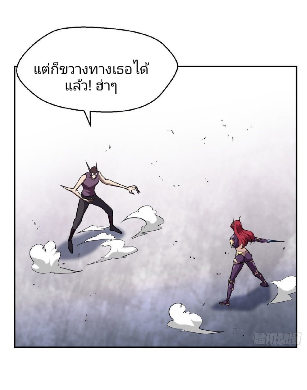 การเกิดใหม่ของพระเจ้ากับระบบผลาญเงินสุดกาว ตอนที่ 83 หน้า 20