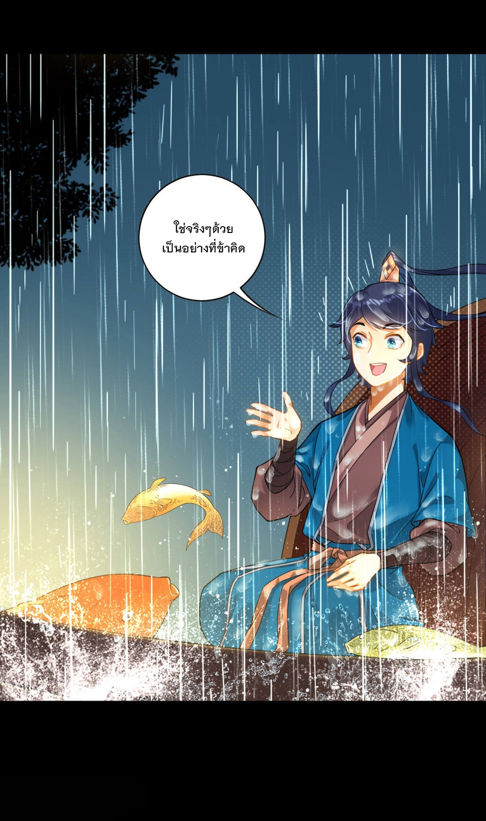 ข้ารับใช้ชั้นหนึ่ง ตอนที่ 5 หน้า 15