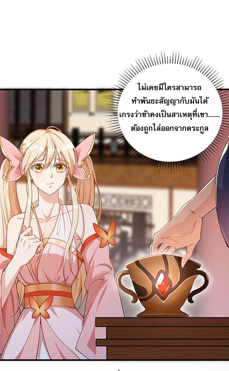 |.การหวนคืนราชันย์เทพสวรรค์ (จบแล้ว) ตอนที่ 7 หน้า 40