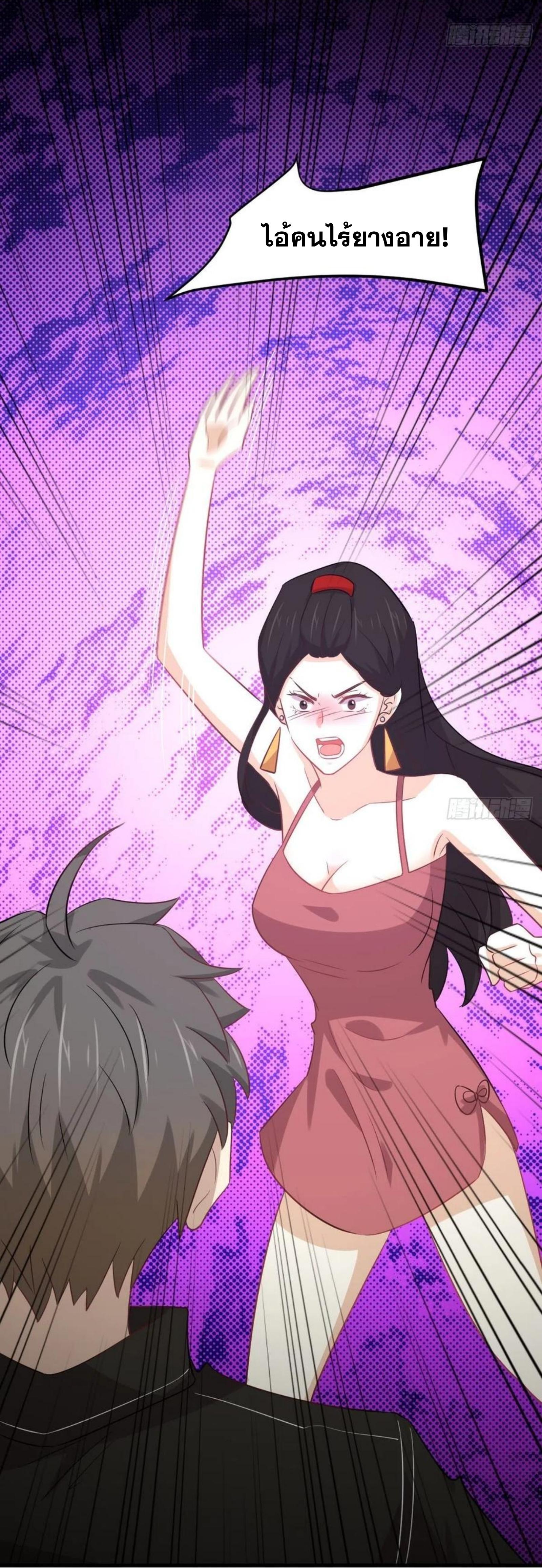 Immortal Swordsman in The Reverse World ข้าเซียนกระบี่ไม่เกาะสตรี ตอนที่ 164 หน้า 45