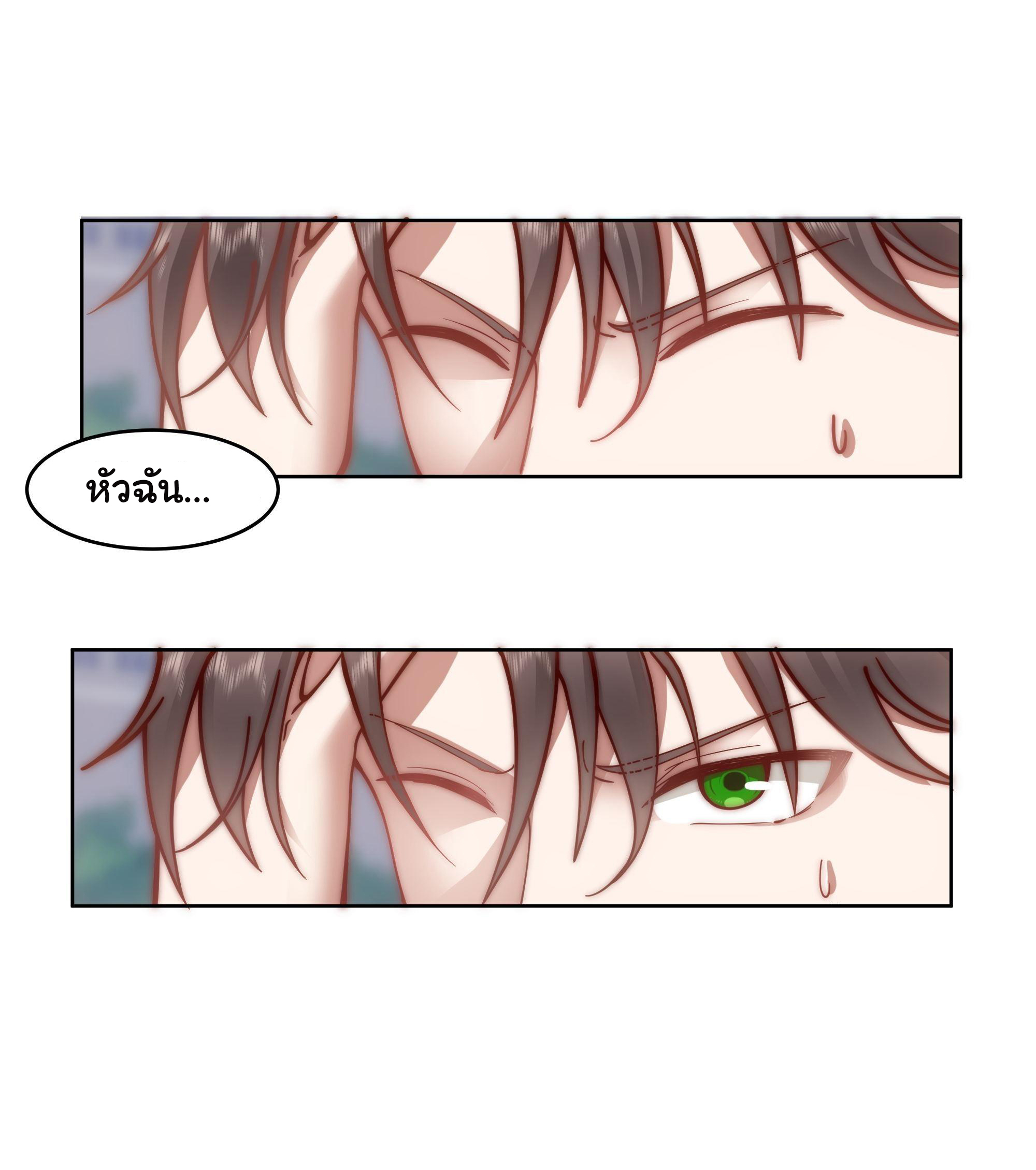 ผมไม่ได้อยากกลับมาเกิดใหม่เลยจริงๆ ตอนที่ 1 หน้า 47