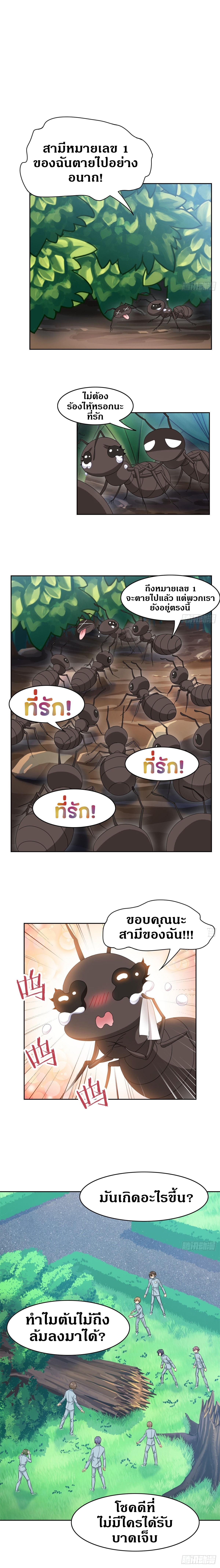 ชายผู้แข็งแกร่งที่ออกมาจากโรงพยาบาลจิตเวช ตอนที่ 42 หน้า 2