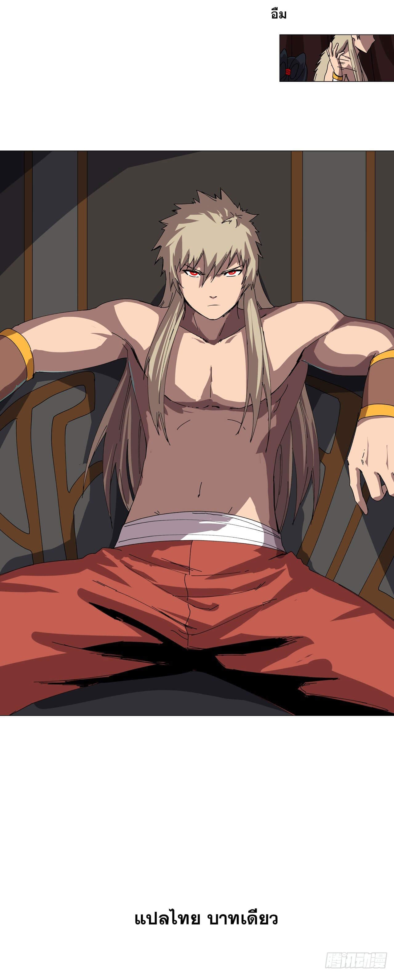 Cultivator vs Superhero (ทันจีน) ตอนที่ 143 หน้า 28