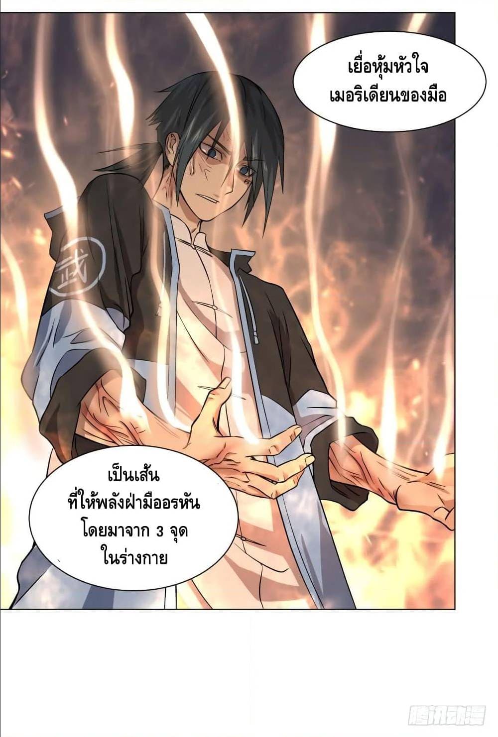 List of villains ตอนที่ 59 หน้า 32