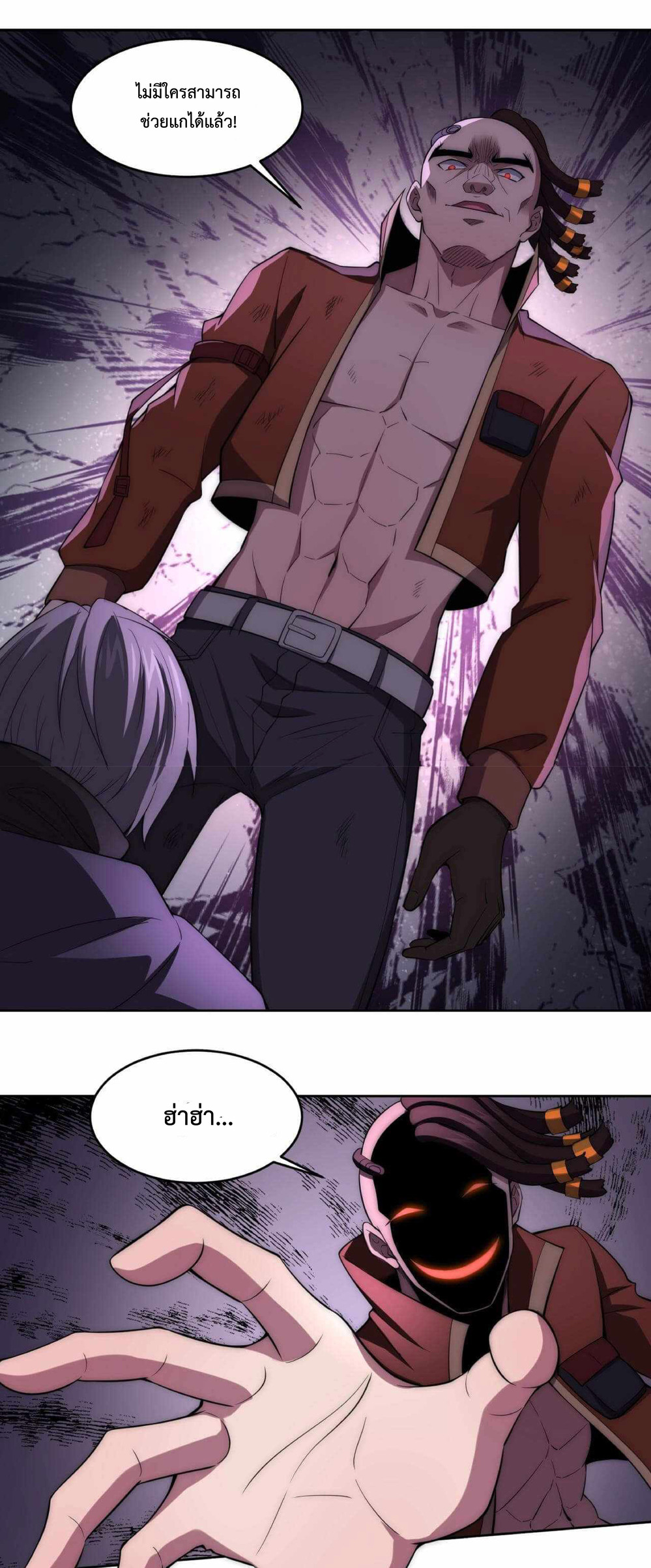 The Age of Genes ตอนที่ 4 หน้า 22