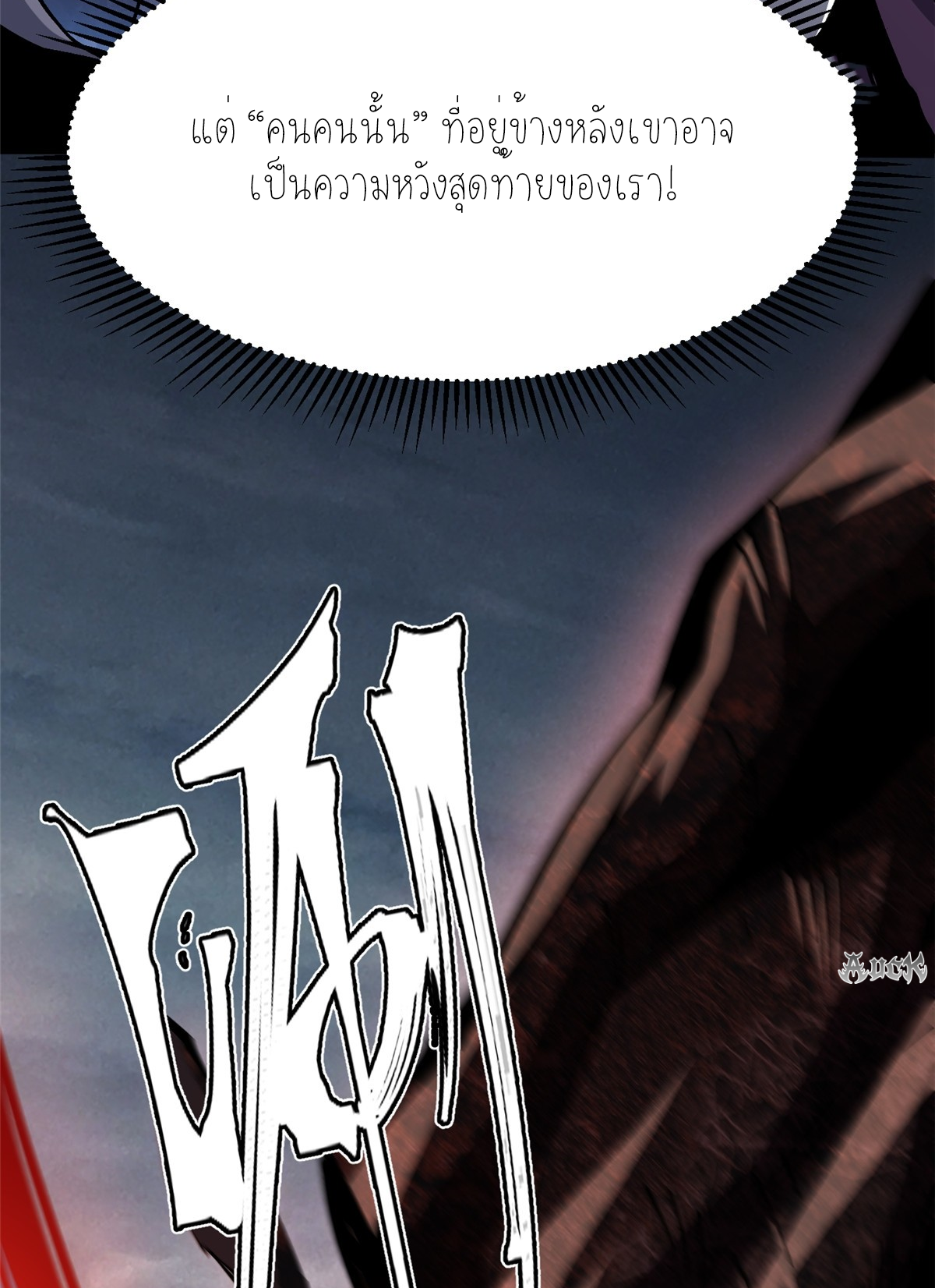 ไม่อยากเรียนทักษะ แห่งคำสาปเลย! ตอนที่ 18 หน้า 18