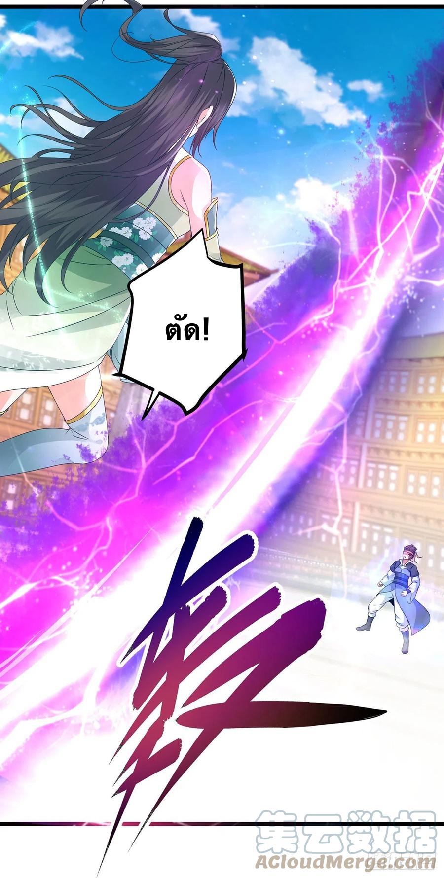 จักรพรรดิวิญญาณศักดิ์สิทธิ์ (ทันจีน) ตอนที่ 175 หน้า 23