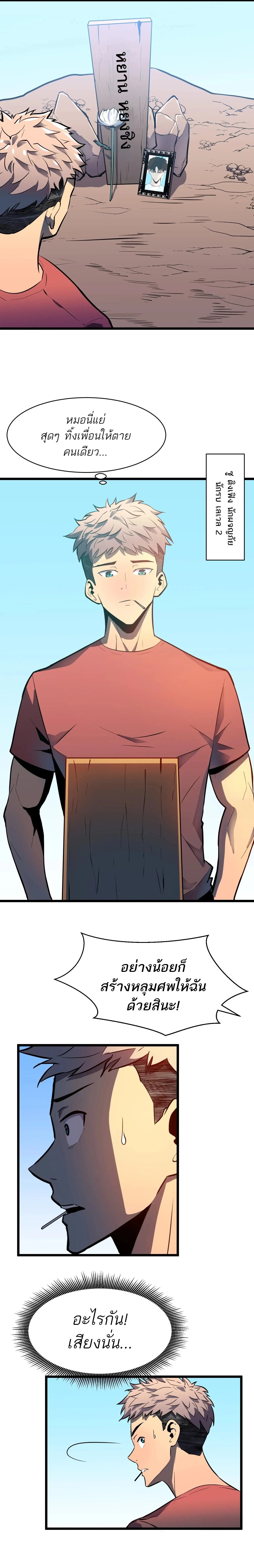 กิลด์มารคืนชีพ ล้างบางเทพีแห่งแสง ตอนที่ 1 หน้า 12