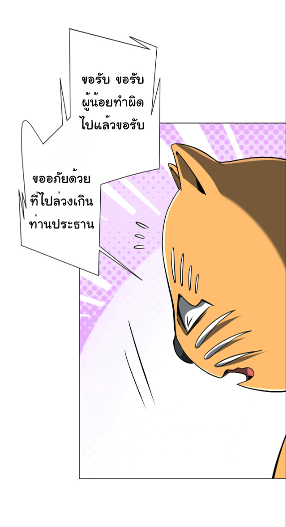 Start with trillions of coins ตอนที่ 291 หน้า 10