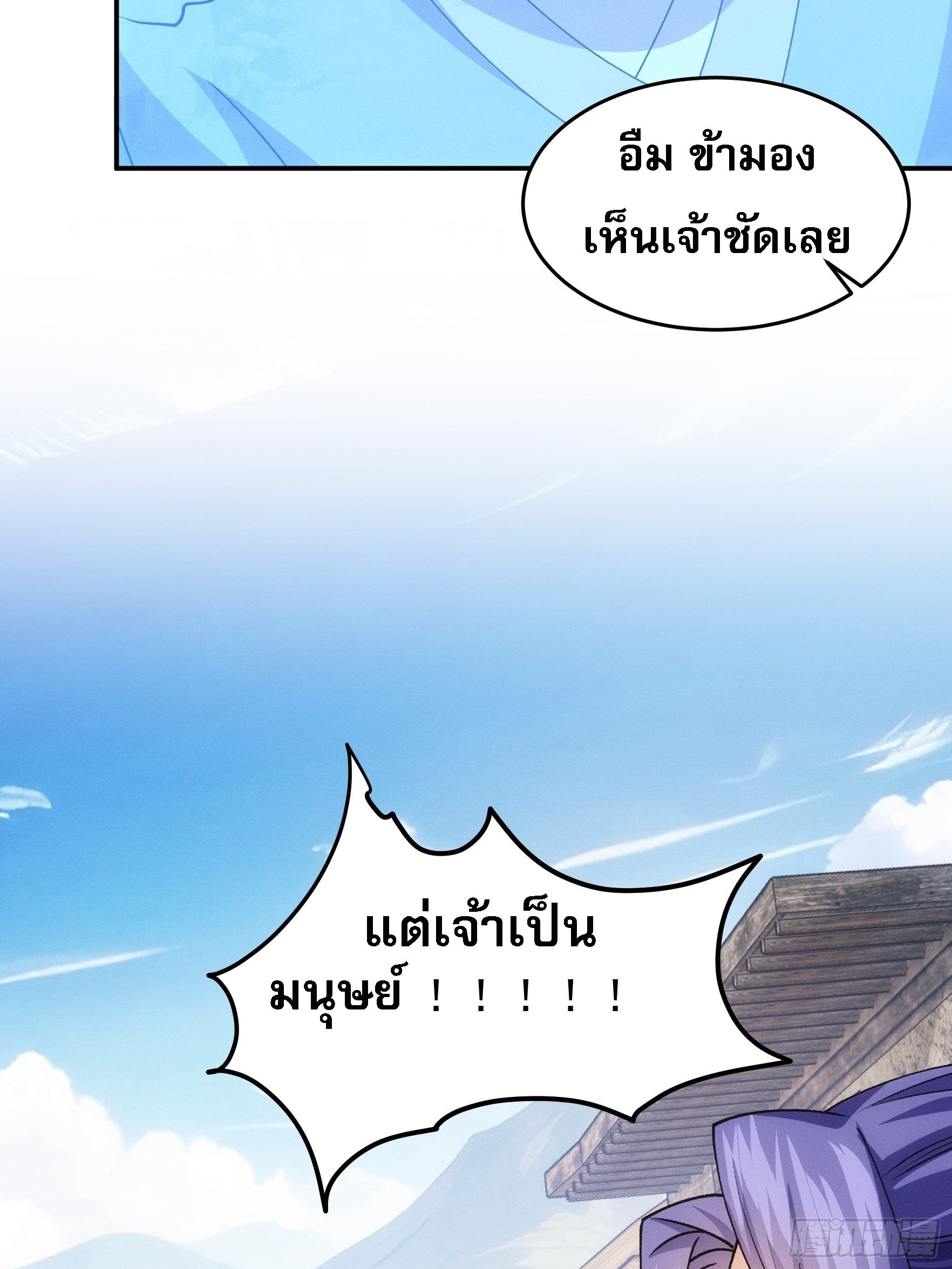 ข้าจะกำหนดชะตาตัวเอง ทันจีน ตอนที่ 181 หน้า 17