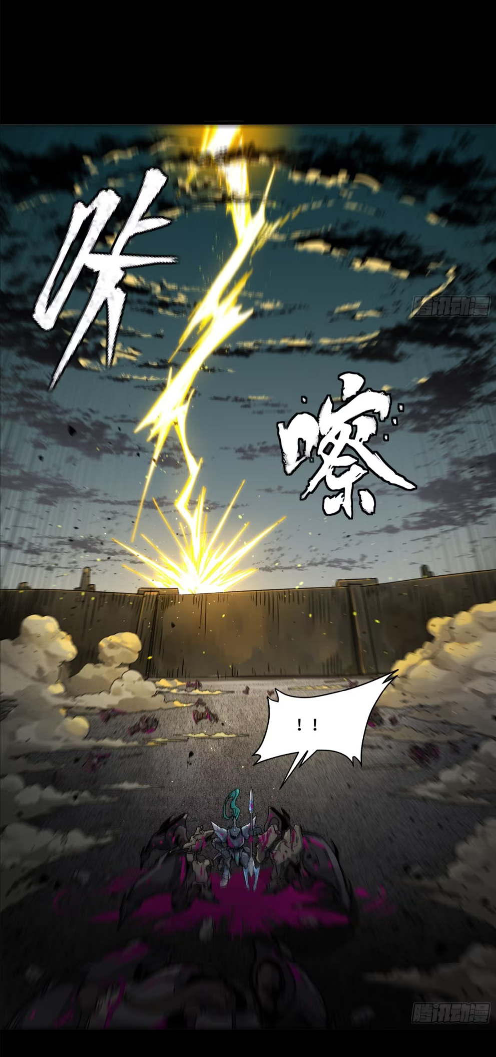Legend of Star Genera ชนจีน ตอนที่ 154 หน้า 40