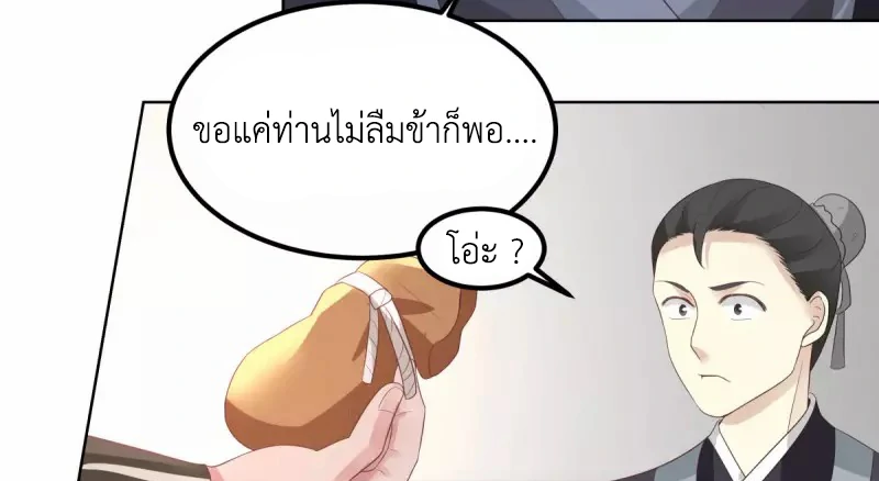 Chaos Alchemist (วิบัติการณ์เทพเซียนโอสถ) ตอนที่ 198 หน้า 41