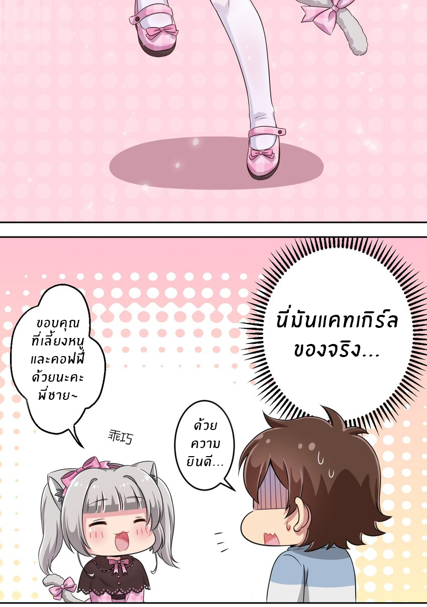 What is the use of God giving me this embarrassing superpower? ตอนที่ 9 หน้า 34