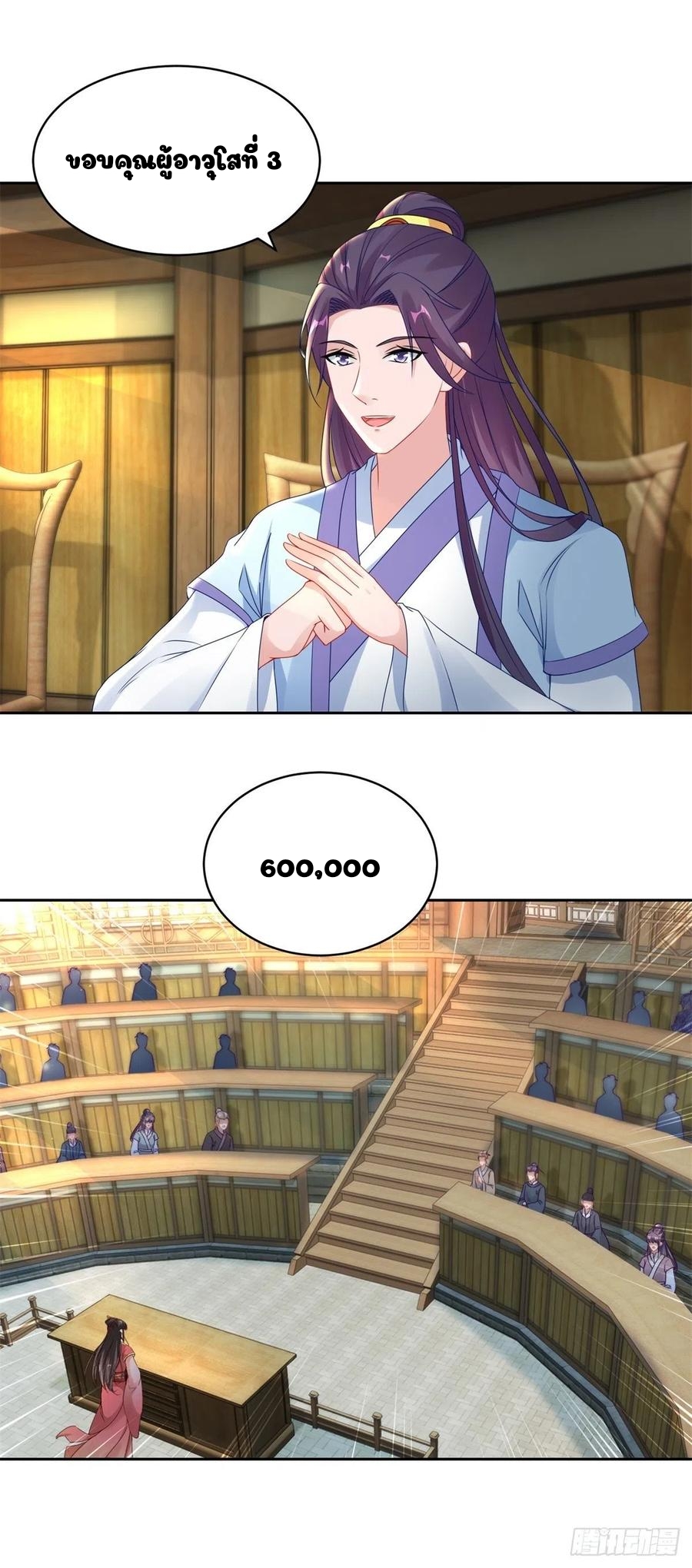 จักรพรรดิวิญญาณศักดิ์สิทธิ์ (ทันจีน) ตอนที่ 63 หน้า 15