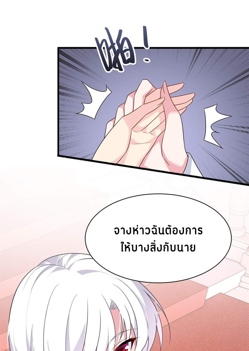 i eat soft rice in another world ตอนที่ 14 หน้า 23