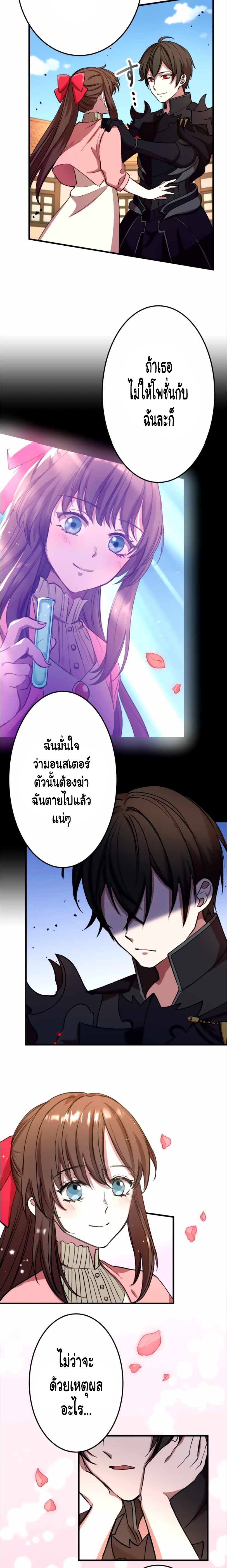 Level Drain ตอนที่ 16 หน้า 7