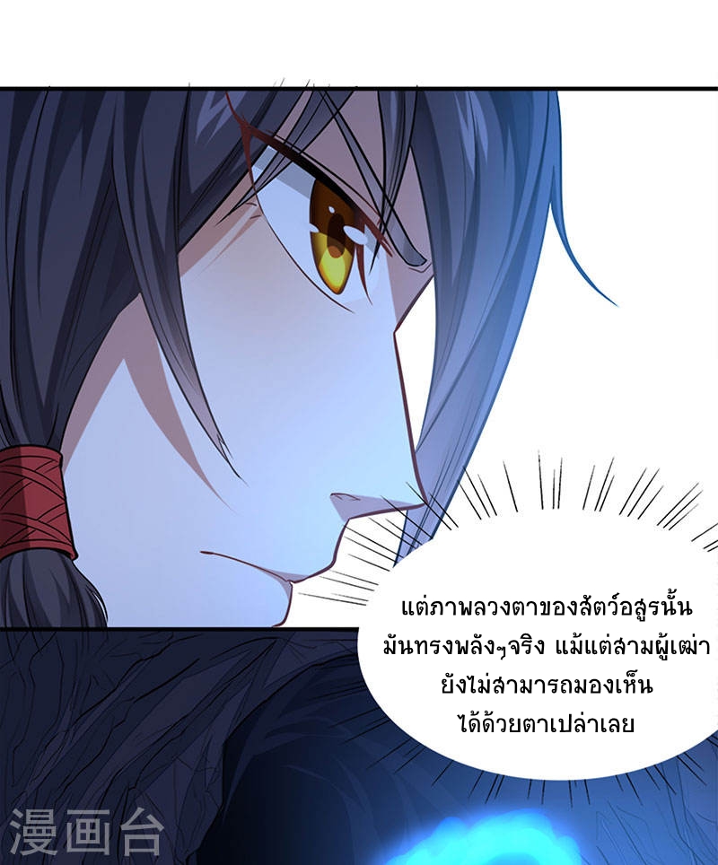 การกลับมาของจักพรรดิ์ ตอนที่ 48 หน้า 2