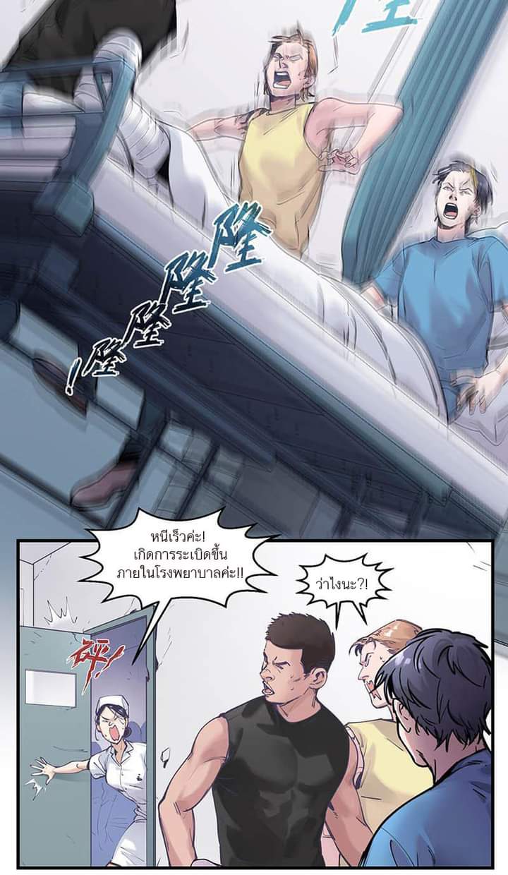 Villain Initialization ตอนที่ 7 หน้า 5