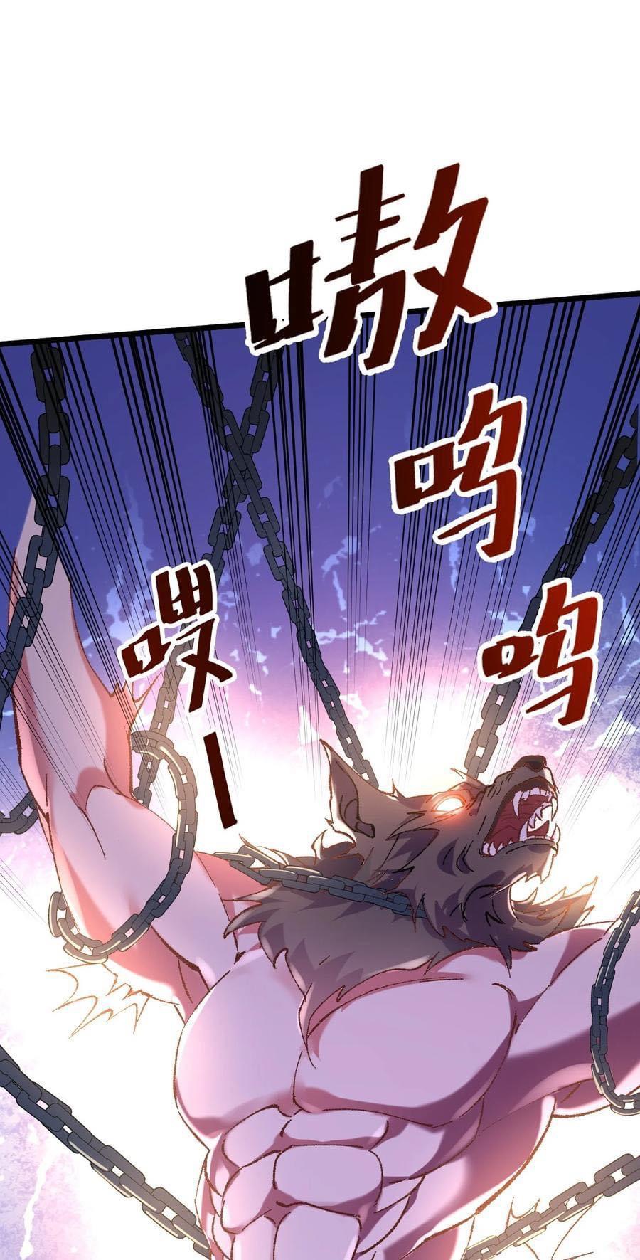 เทพเซียนอมตะตกสวรรค์ (เเม่มดเบิ้มๆ) ตอนที่ 6 หน้า 27