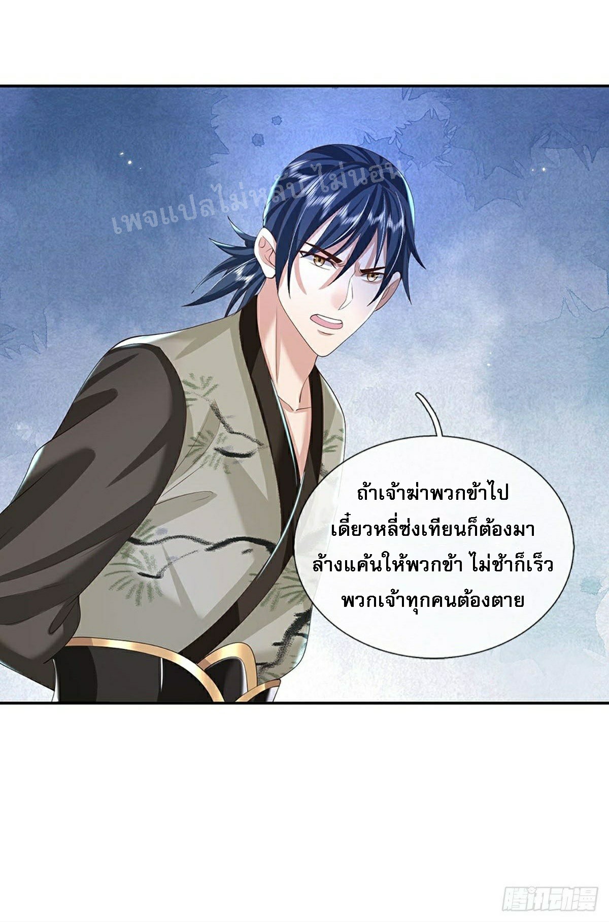 ราชันย์เทพยุทธ์มังกรผงาดฟ้า ตอนที่ 112 หน้า 24