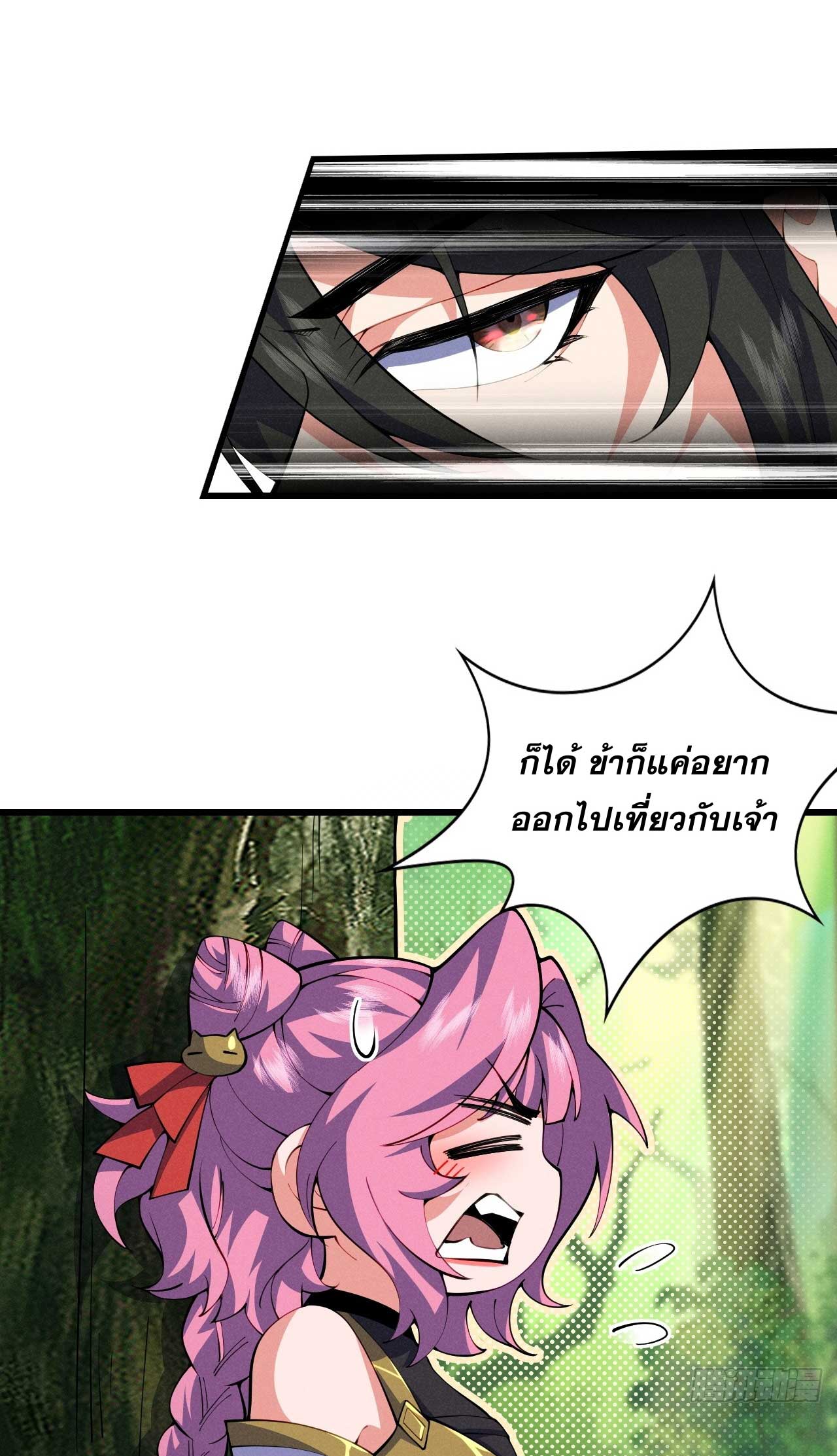 ภรรยาของข้าคือคนสำคัญแห่งสวรรค์ ตอนที่ 36 หน้า 28