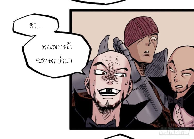 The doctor's Supremacy ตอนที่ 48 หน้า 12