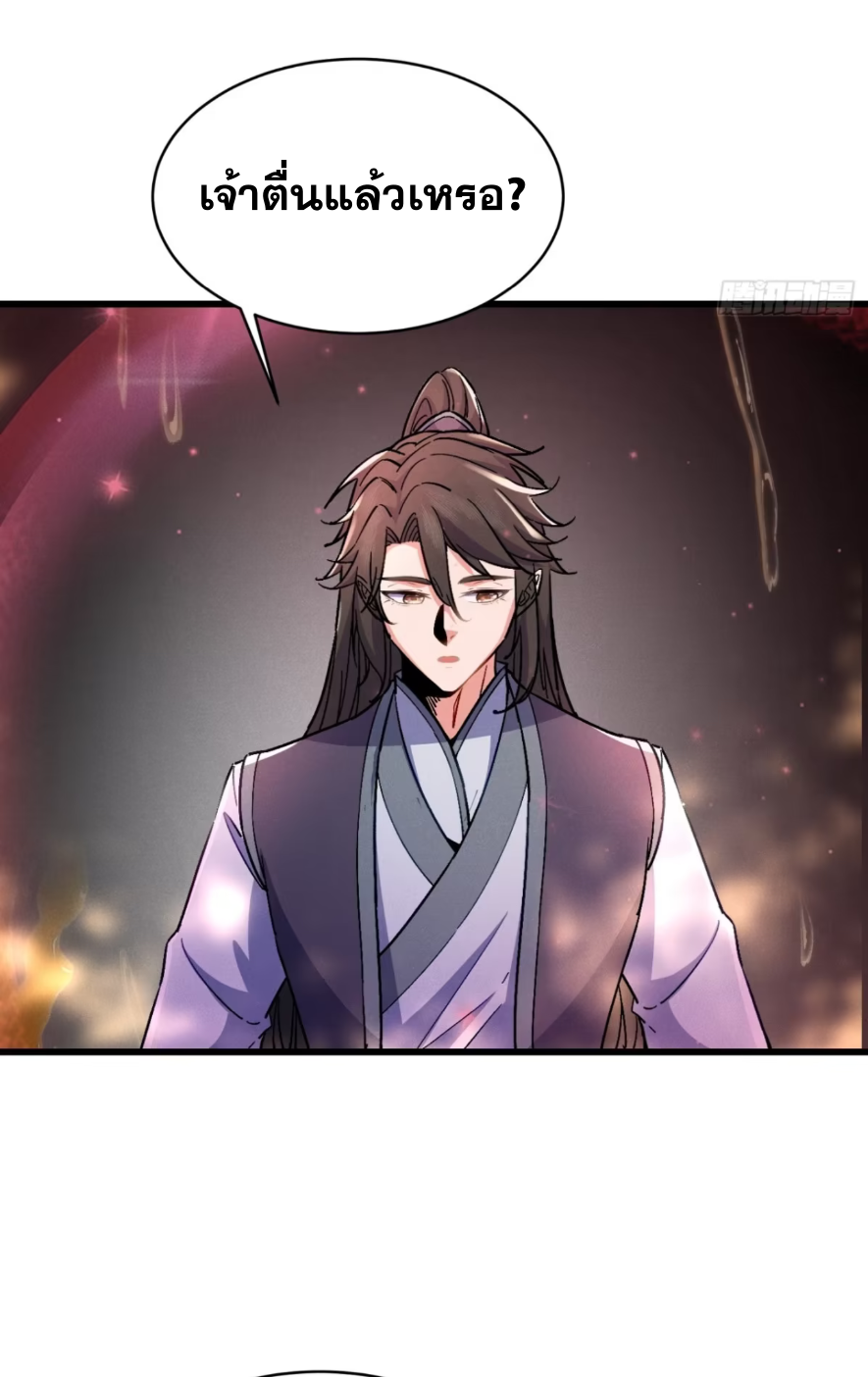 ภรรยาของข้าคือคนสำคัญแห่งสวรรค์ ตอนที่ 23 หน้า 17