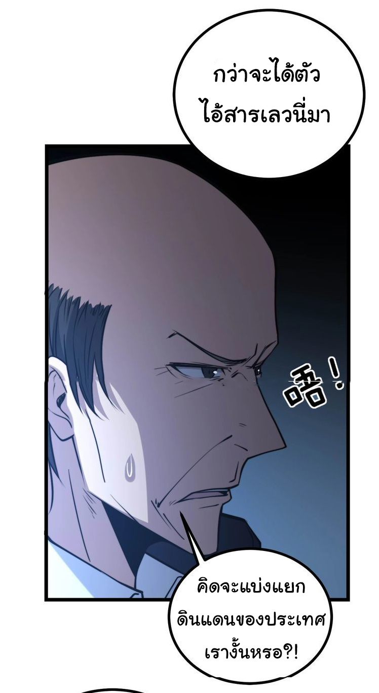 Bad Hand Witch Doctor สุดยอดพ่อมดหมอผี ตอนที่ 241 หน้า 41