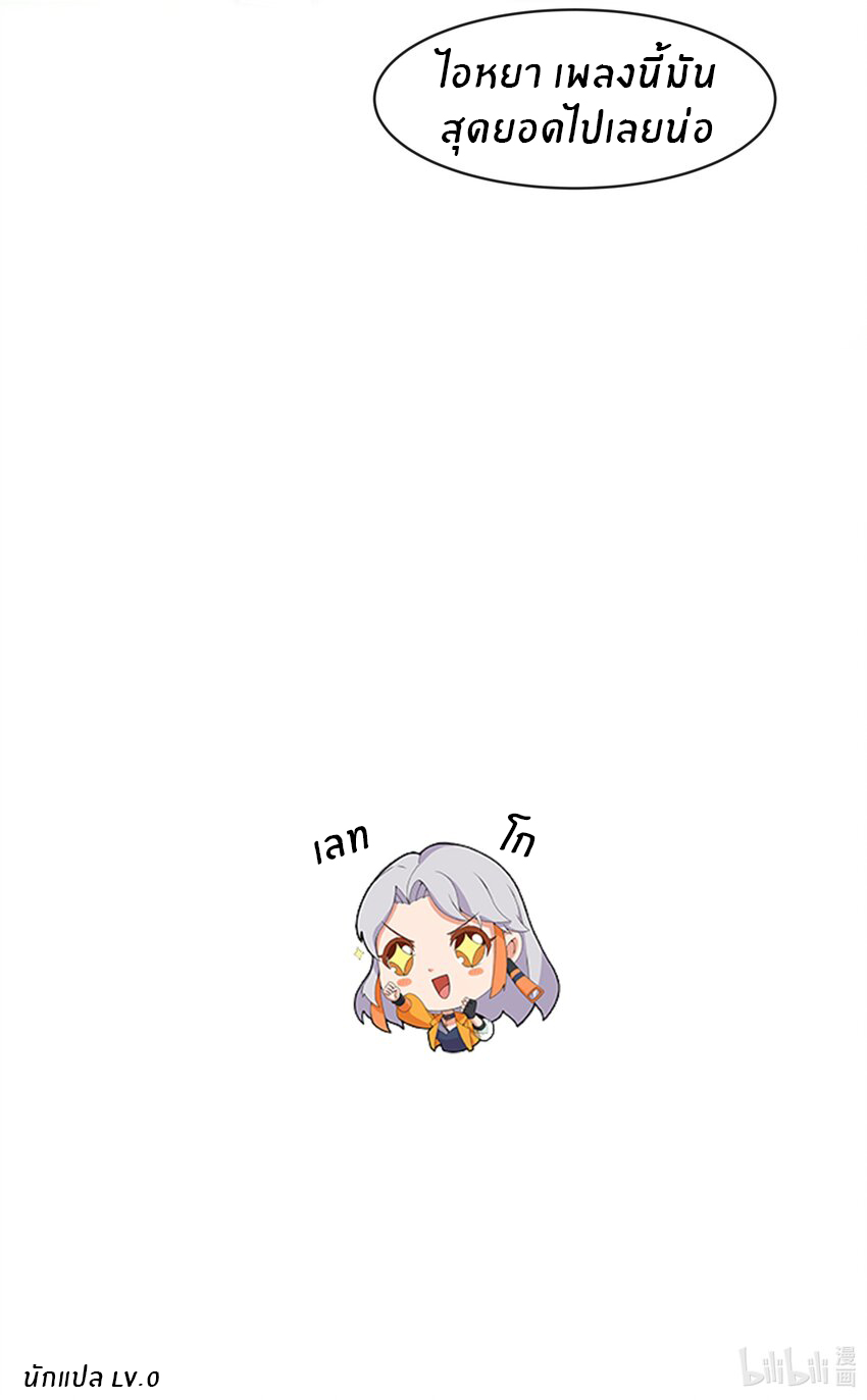 Orange Meteor ตอนที่ 2 หน้า 34