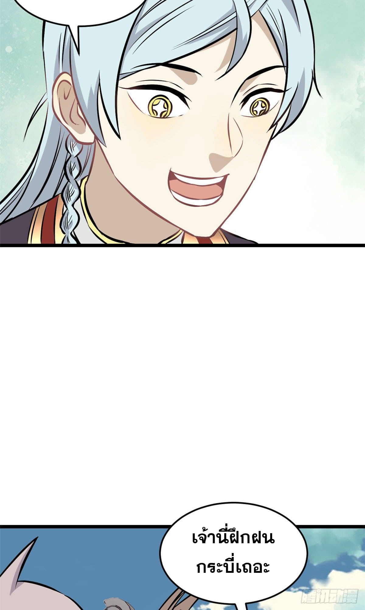 นิกายที่แข็งแกร่งที่สุด (ทันจีน) ตอนที่ 85 หน้า 37